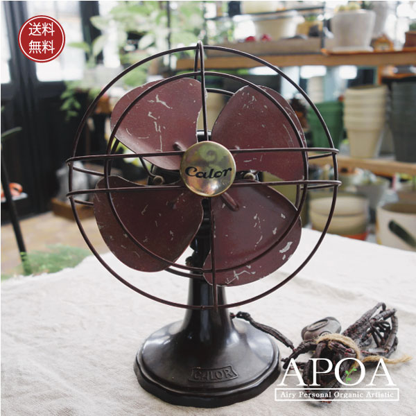 アンティーク フランス製 扇風機 CALOR社 赤 ワインレッド マニア ビンテージ