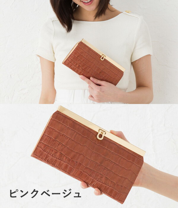 1metre carre アンメートルキャレ 財布 サイフ プルアップ金具 クロコ型押しパール加工 長財布 PE30305 1metre carre アンメートルキャレ 財布 サイフ プルアップ金具 クロコ型押しパール加工 長財布 PE30305