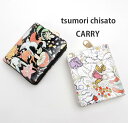 ツモリチサト 財布 サイフナチュラルラブ 二つ折り ミニ財布 57651ツモリチサト キャリー【tsumori chisato CARRY】