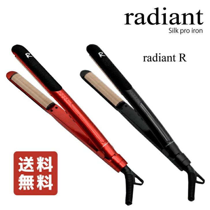 【送料無料】 ラディアント シルクプロアイロン R 20mm レッド ブラック radiant ストレートアイロン シルクプレート ストレート ヘアアイロン くせ毛 サロン専売品