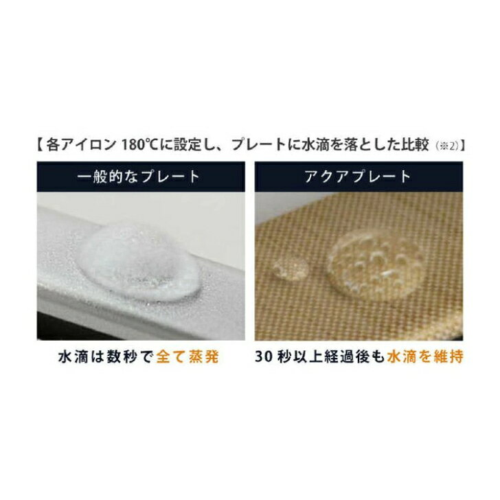 【送料無料】 ケアライズ アクアプレート ヘアアイロン SI-300 ストレートヘアーア...