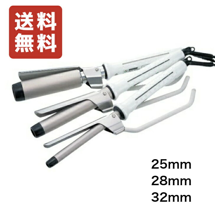 【送料無料】 ハッコー デジタルパーミングアイロン 25mm 28mm 32mm デジタル パーミング アイロン 25ミリ 28ミリ 32ミリ 国産アイロン 美容室専売品 ヘアアイロン カールアイロン プロ用