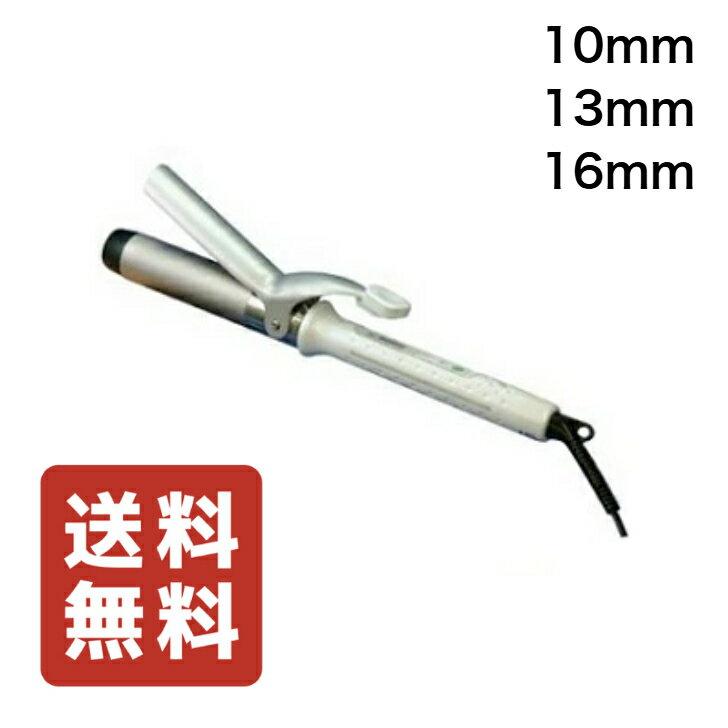 【送料無料】 ハッコー デジタルクリップアイロン 10mm 13mm 16mm デジタル クリップ アイロン 10ミリ 13ミリ 16ミリ アイロン 美容室専売品 ヘアアイロン カールアイロン プロ用