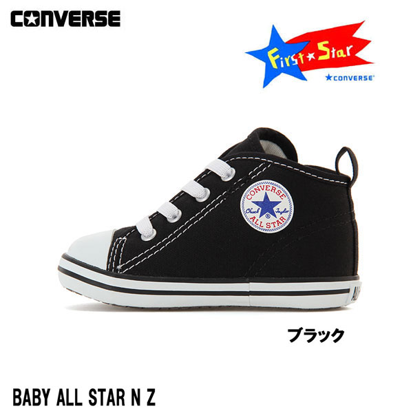 コンバース ベビー オールスター N Zオプティカルホワイト ブラック ホワイト レッド Converse BABY ALL STAR N Z ベビー キッズ 子供靴 スニーカー 靴　12.0cm-15.0cm