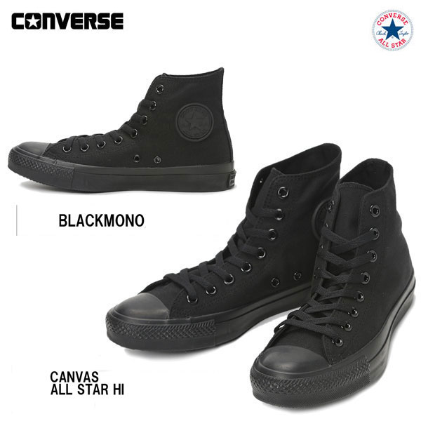 コンバース キャンバス オールスター ハイ ブラックモノクローム 黒コン レディース メンズ ユニセックス Converse Canvas All Star HI BlackMonochrome 定番 ハイカット スニーカー 靴