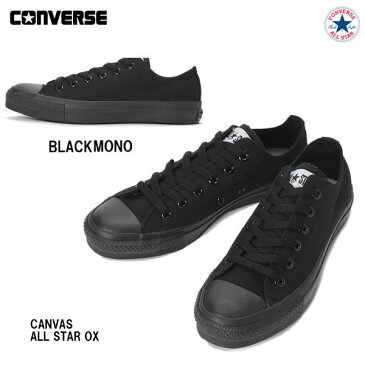 コンバース キャンバス オールスター オックス ブラックモノクローム 黒コン 22.0cm-25.0cm レディースサイズ ユニセックス Converse Canvas All Star OX BlackMonochrome 定番 スニーカー 靴