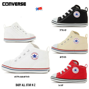 コンバース ベビー オールスター N Zオプティカルホワイト ブラック ホワイト レッド Converse BABY ALL STAR N Z ベビー キッズ 子供靴 スニーカー 靴　12.0cm-15.0cm