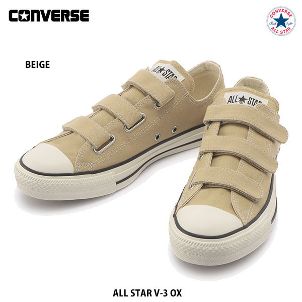 コンバース オールスター V-3 OX ベージュレディースサイズ 　メンズサイズ ユニセックス Converse All Star V-3 OX Beige ベルト ベルクロ 紐なし ローカット スニーカー 靴