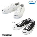 コンバース ジャックパーセル 白ホワイト 黒ブラック Converse Jack Purcell white black