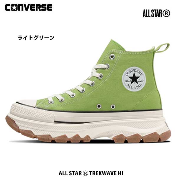 コンバース オールスター R トレックウエーブ ハイ ライトグリーンレディース メンズ ユニセックス Converse ALL STAR R TREKWAVE HI LIGHT GREENハイカット 厚底 スニーカー 靴