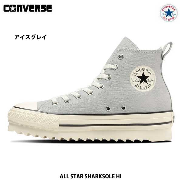 コンバース オールスター シャークソール ハイ アイスグレイレディースサイズ ユニセックス Converse ALL STAR SHARKSOLE HI ICEGRAYハイカット スニーカー 厚底 靴