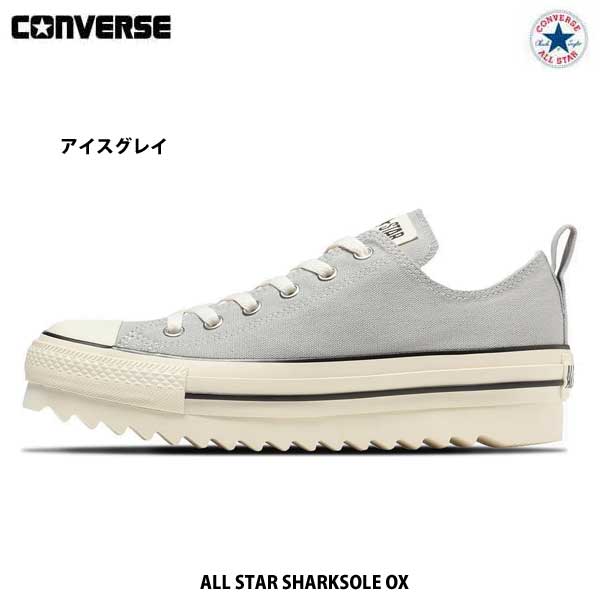 コンバース オールスター シャークソール オックス アイスグレイレディースサイズ ユニセックス Converse ALL STAR SHARKSOLE OX ICEGRAYローカット スニーカー 厚底 靴
