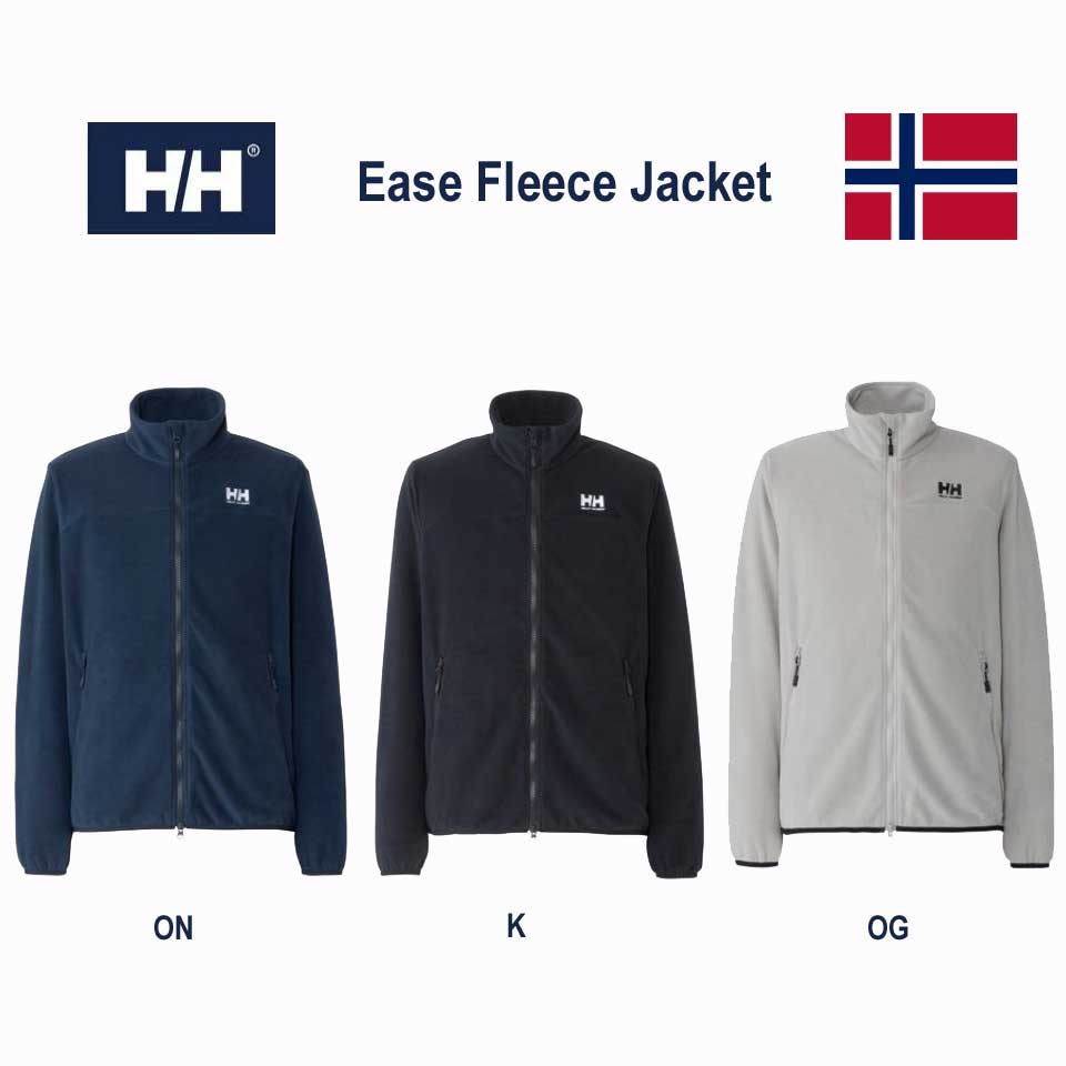 ヘリーハンセン HH52551 イースフリースジャケット（ユニセックス） Helly Hansen EASE FLEECE JACKET 薄手のマイクロフリースを採用した、ベーシックなフリースジャケット