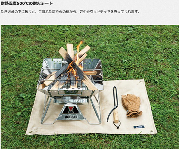 ロゴス 81064021 たき火台シート　ネコポス便対応 LOGOS logos キャンプ フェス バーベキュー アウトドア 焚き火台 耐火シート どこでも、たき火が楽しめる！火の粉から大地を守る耐火シート通販格安セール情報　楽天　通販