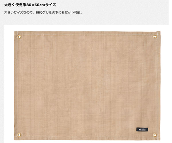 ロゴス 81064021 たき火台シート ネコポス便対応 LOGOS logos キャンプ フェス バーベキュー アウトドア 焚き火台 耐火シート どこでも、たき火が楽しめる!火の粉から大地を守る耐火シート通販格安セール情報 楽天 通販