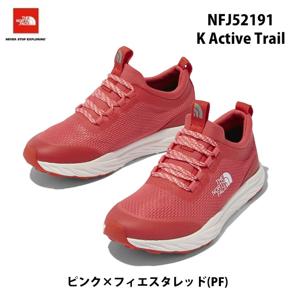 ザ ノースフェイス NFJ52191 PF アクティブ トレイル（キッズ）The North Face K Active Trail ピンク×フィエスタレッド(PF)ランニングシューズ トレーニングシューズ　スニーカー ジュニア 靴
