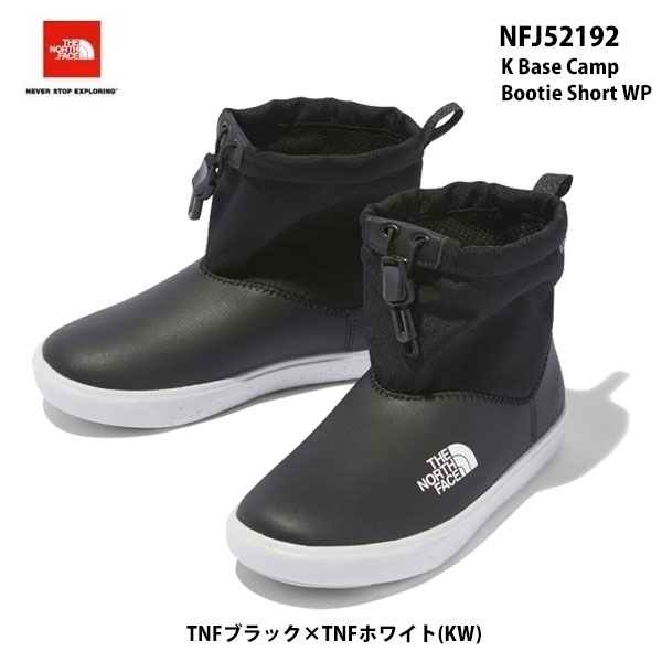 ザ ノースフェイス NFJ52192 KW ベース キャンプ ブーティ ショート ウォータープルーフ（キッズ）The North Face K Base Camp Bootie Short WP TNFブラック×TNFホワイト(KW)アウトドアシューズ 防水 ジュニア 靴