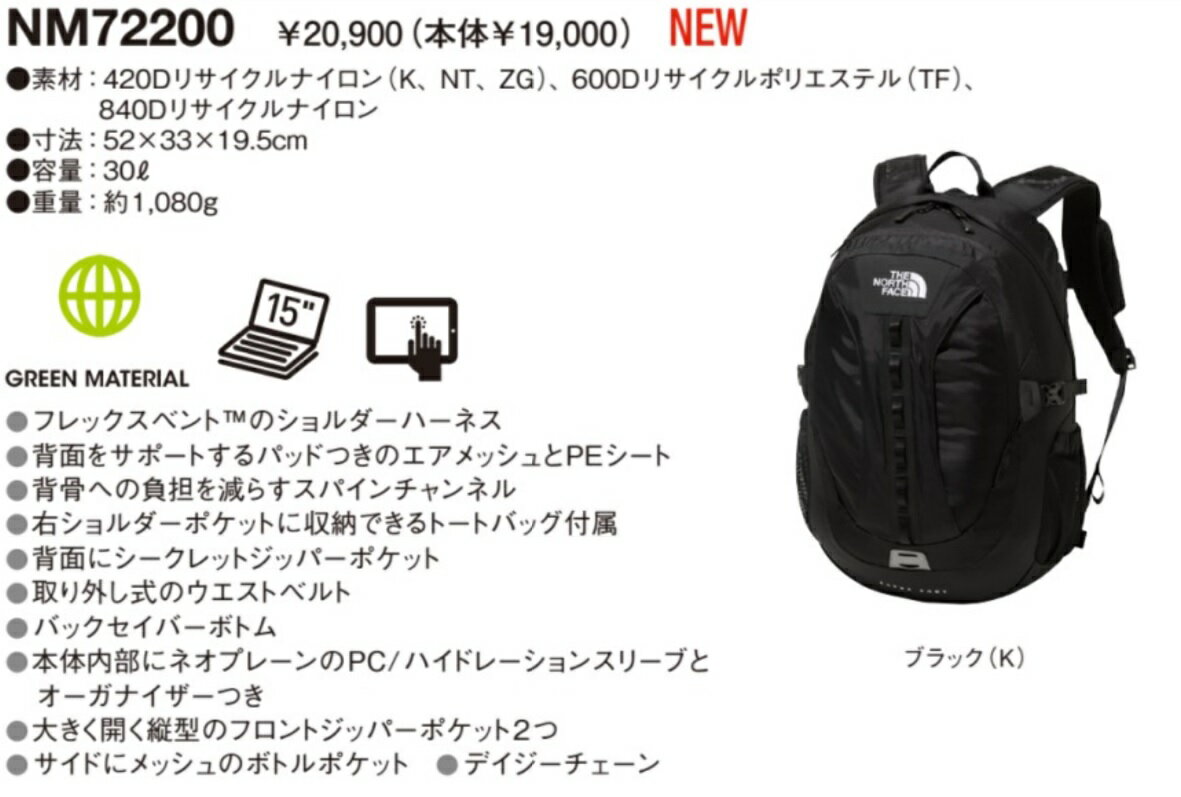 ザ ノースフェイス NM72200 K Extra Shot トートバッグ付き BLACK 黒 2022年モデル　 The North Face エクストラショット ブラック 30L hot shot , big shot , single shot などのコレクションを代表するフラッグシップモデル