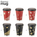 サーモマグ × 土直漆器 UM-MB URUSHI MOBILE TUMBLER MINI 300ml Thermo mug 漆モバイル タンブラー ミニ 水...