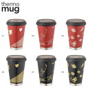 サーモマグ × 土直漆器　 UM-MB URUSHI MOBILE TUMBLER MINI 300ml Thermo mug 漆モバイル タンブラー ミニ 水筒 ステンレスマグ ステンレスタンブラー 保冷 保温 おしゃれ プレゼント 贈り物 贈答品 お返し うるし　 唐草　波千鳥　鳥獣戯画　宝尽くし