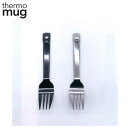 サーモマグ x TSUBAME T-ECF22 EYELET CUTLERY(FORK) Black Silver MADE IN TSUBAME Thermo mug アイレット カトラリー（フォーク）ブラック シルバー フォーク おしゃれ プレゼント 贈り物 アウトドア キャンプ バーベキュー BBQ