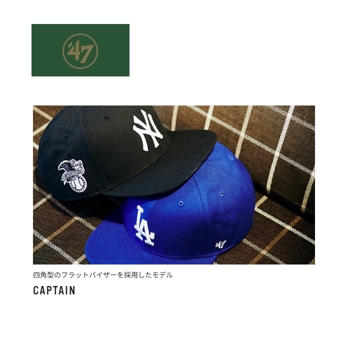 送料無料　'47CAPTAIN Cap フォーティーセブン キャプテン キャップ　 '47 CAPTAIN（'47 キャプテン）は、四角型のフラットバイザーを採用したアジャスタブル仕様のキャップ