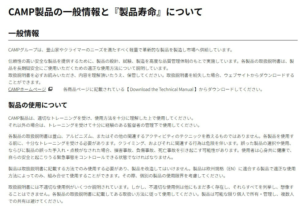 ヨーロッパ規格 CE（EN 12492） の安全基準に適合した登山用ヘルメットCAMP カンプ...