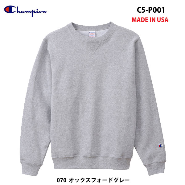 チャンピオン C5-P001 070 オックスフォードグレー メンズ クルーネックスウェットシャツ(9oz) Champion CREW NECK SWEATSHIRT Oxford Gray MADE IN USAスウェット アメカジ