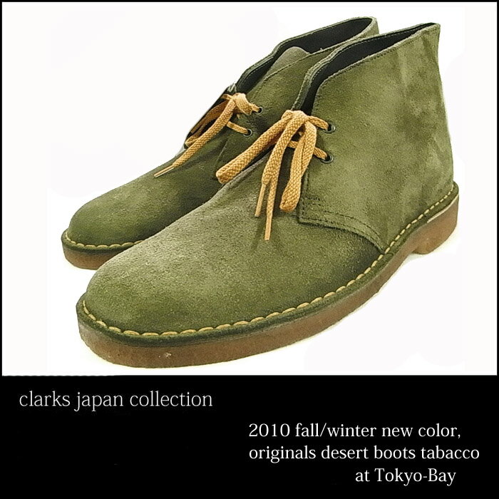 ClarksDesertBootTabaccoSuede���顼�����ǥ����ȥ֡��ĥ��Х���������