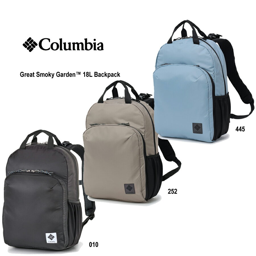 コロンビア PU8726 グレートスモーキーガーデン18Lバックパック Columbia Great Smoky Garden™ 18L Backpack リュックサック ハイキング 旅行 子育て中に嬉しいディテールを備えたマザーズバックパック 010 BLACK 252 Wet Sand 445 Vintage Blue