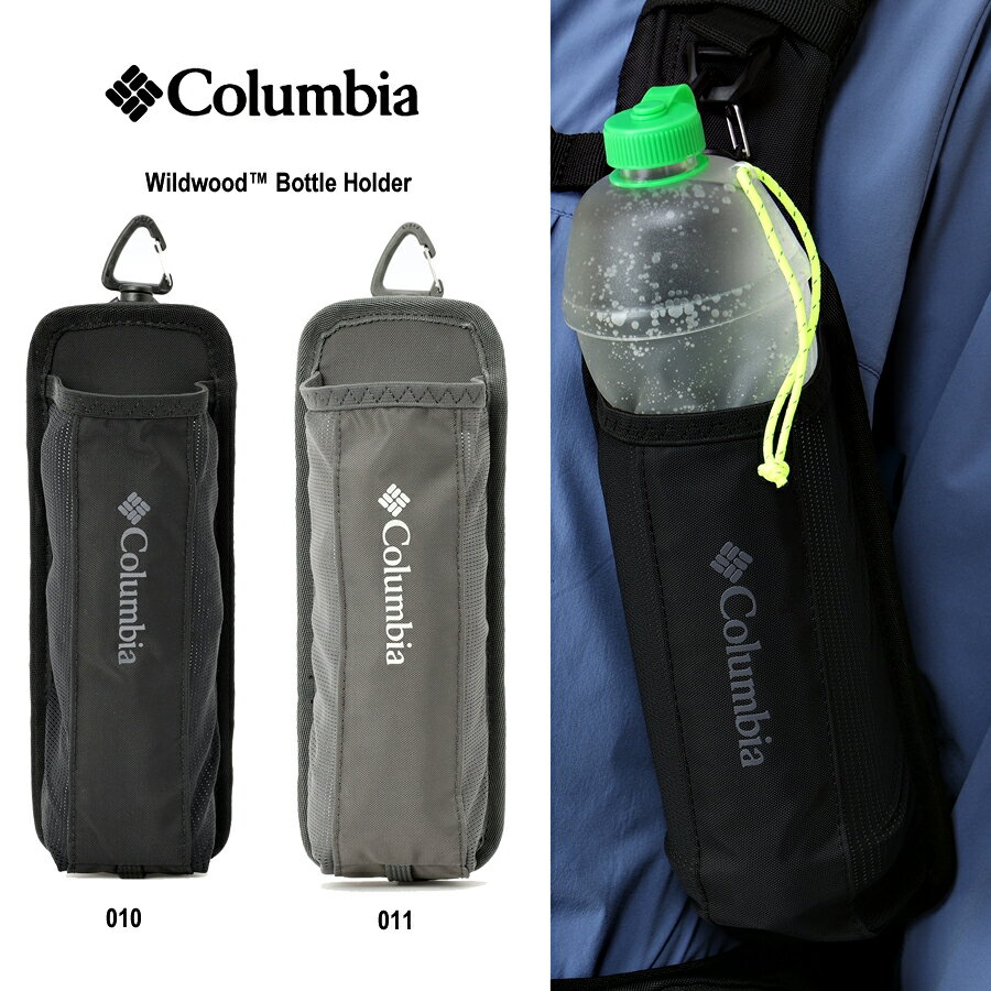 コロンビア PU2600 ワイルドウッドボトルホルダー Columbia Wildwood™ Bottle Holder 快適なハイクをサポートする外付けマルチボトルホルダー