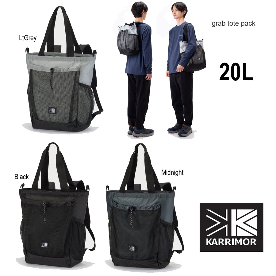 カリマー 501276 グラブ トートパック 20L Karrimor grab tote pack 20L Black (9000) Ltgrey Midnight