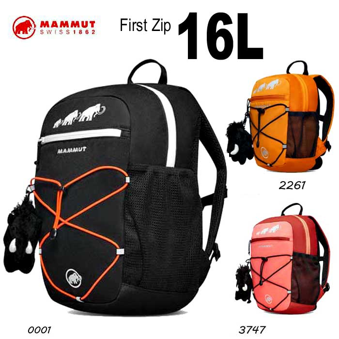 16L マムート 2510 01542 フィルスト ジップ マンモスぬいぐるみ付 子ども用 リュック サック MAMMUT First Zip 16L black (0001) tangerine-dark tangerine (2261) salmon-terracotta (3747)