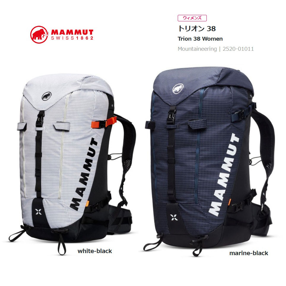 Rakuten - マムート 2520 01011 ウィメンズ トリオン 38 MAMMUT Trion 38 Women 撥水性・耐摩耗性に優れたTrionシリーズ 軽く快適な背負い心地と抜群の耐久性