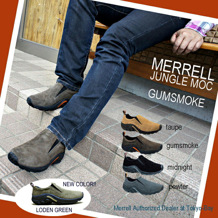 ジャングルモックを履いた人