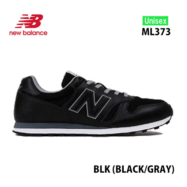 ニューバランス ML373 2E BLK ブラック/グレイ BLACK/GRAY メンズサイズ ユニセックス 25.5 26 26.5 27 27.5 28 28.5cm New Balance Lifestyle For Mens ランニング カジュアル スニーカー シューズ 靴