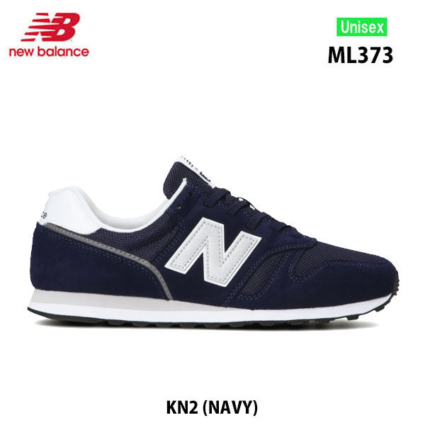 ニューバランス ML373 KN2 D ネイビー NAVYレディース メンズ ユニセックス New Balance Lifestyle Running Style ランニング カジュアル スニーカー シューズ 靴 2