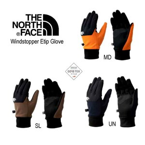 ザ ノースフェイス NN62309 GORE-TEX ウィンドストッパーイーチップグローブ（ユニセックス） The North Face Windstopper Etip Glove ライニングにGORE-TEX INFINIUM WINDSTOPPERを採用 マンダリン(MD) スレートブラウン(SL) アーバンネイビー(UN)