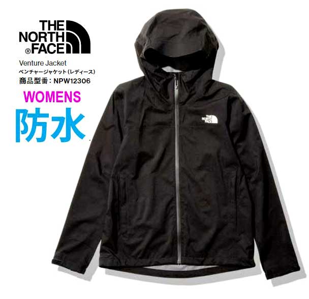 ザ・ノース・フェイス アウトドアジャケット レディース ウィメンズ　ザ ノースフェイス NPW12306 (K) Womens ベンチャージャケット（レディース）BLACK The North Face Womens Venture Jacket black NPW12306 ブラック(K)