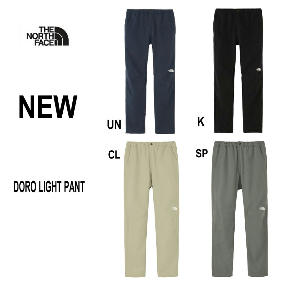 ザ・ノース・フェイス NB82506 ドーロライトパンツ メンズ　 The North Face Mens Doro Light Pant テーパードシルエットで 幅広く活用できるパンツ ネイビーUN、ブラックK、 CL クレイグレー (NEWカラー) 、SP スモークドパール (NEWカラー)