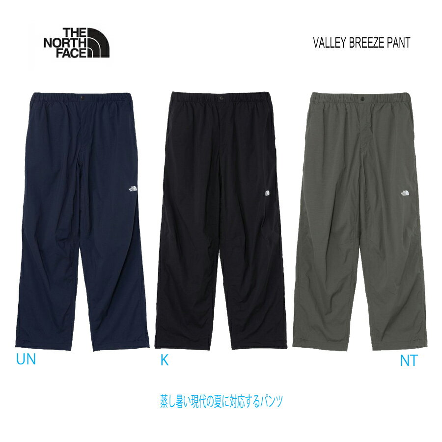 Rakuten - 先行+楽天スーパーSALE期間中 P12倍! 蒸し暑い現代の夏に対応するパンツ 暑さ対応商品　 ザ・ノース・フェイス NB32652 バレーブリーズパンツ（ユニセックス） The North Face Mens VALLEY BREEZE PANT K NT UN