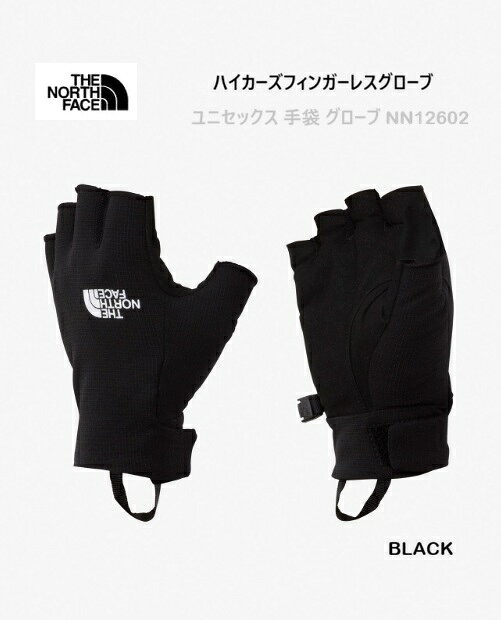 ザ・ノース・フェイス NN12602 BLACK ハイカーズフィンガーレスグローブ（ユニセックス） The North Face HIKERS FL GLOVE ブラック(K)