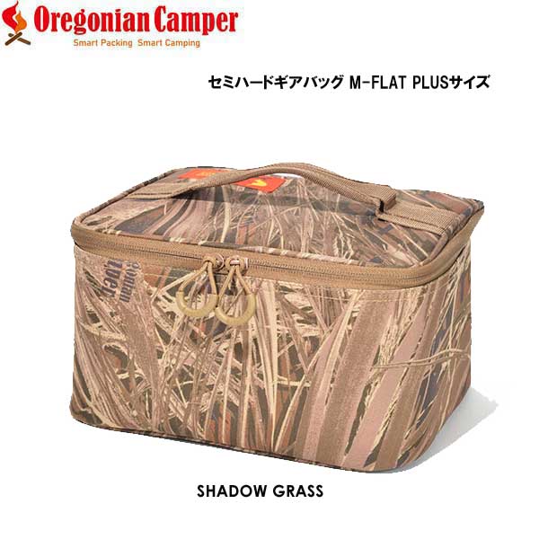 楽天APEX Tokyo-Bayオレゴニアン キャンパー OCB 2212 Shadow Grass セミハードギアバッグ M-FLAT PLUSサイズ （シャドーグラス） Oregonian Camper SEMI HARD GEAR BAG M-FLAT PLUS