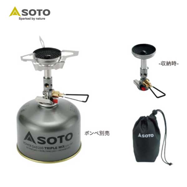 ソト SOD-310 マイクロレギュレーターストーブ ウインドマスター（ボンベ別売り） SOTO キャンプ フェス バーベキュー BBQ アウトドア 公園 レジャー ソト SOD-310