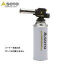 ソト ST-450S フィールドチャッカー(CB缶仕様) SOTO キャンプ フェス バーベキュー BBQ アウトドア 公園 レジャー バーナー バーナー本体のみ