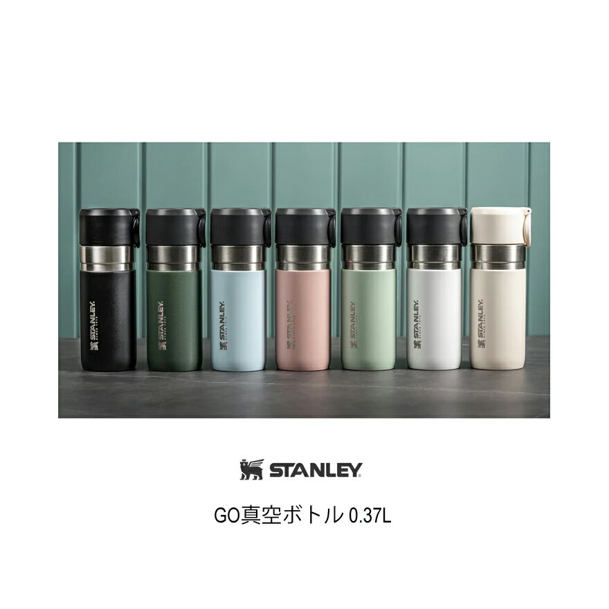 STANLEY スタンレー（STANLEY） ゴー真空ボトル 0.37L BEAR LOGO GO SERIES CREAM, GREEN, MATTE BLACK , MINT GREEN , P BLUE