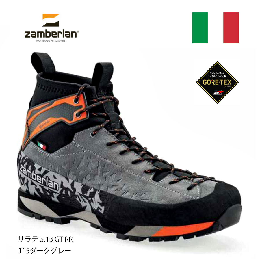 Zamberlan Made in Italy　ザンバラン　サラテ 5.13 GT RR ゴアテックス　gore-tex 115ダークグレー トレッキングシューズ 軽量 防水 登山靴 軽量性と安定性を兼ね備えたファストトレッキングシューズ イタリア製