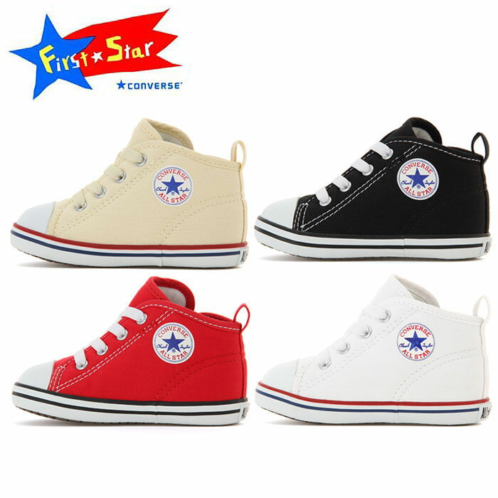 コンバース CONVERSE ベビー 靴 オールスター スニーカー ベイビー 赤ちゃん 子ども 定番 出産祝い ファーストシューズ BABY ALL STAR N Z くつ クツ cons