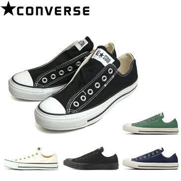 コンバース スリッポン レディース オールスター スリップ 3 OX スニーカー ローカット 紐なし メンズ キャンバス シューズ CONVERSE ALL STAR SLIP 3 OX