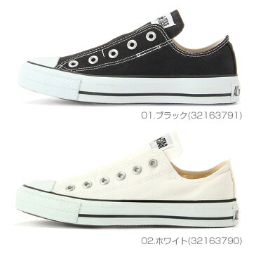 【送料無料】【あす楽】【即納】コンバース CONVERSE スリッポン レディース オールスター スリップ 3 OX スニーカー メンズ 靴 くつ クツ ローカット 黒 白 ブラック ホワイト カーキ パープルキャンバス シューズ 紐なし ALL STAR SLIP 3 OX